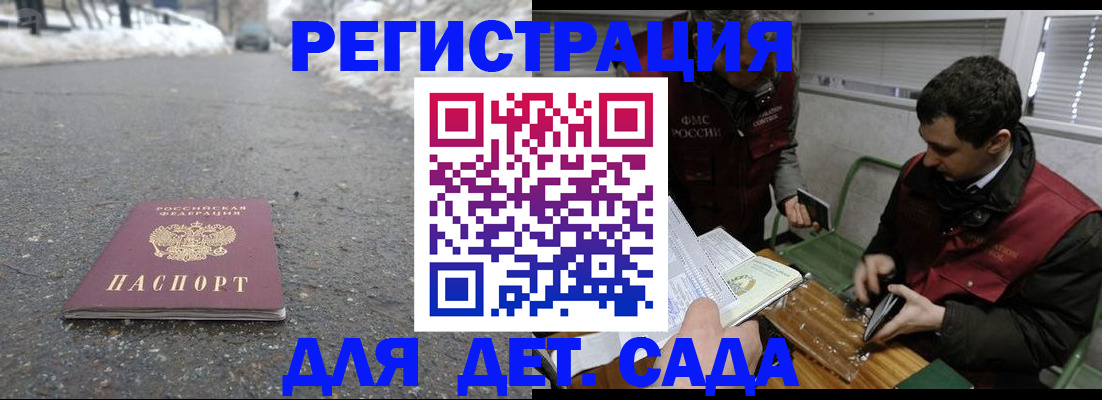 временная регистрация в Белореченске
