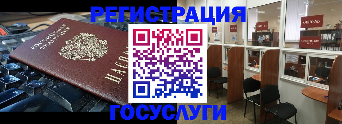 временная регистрация 2025 в Белореченске